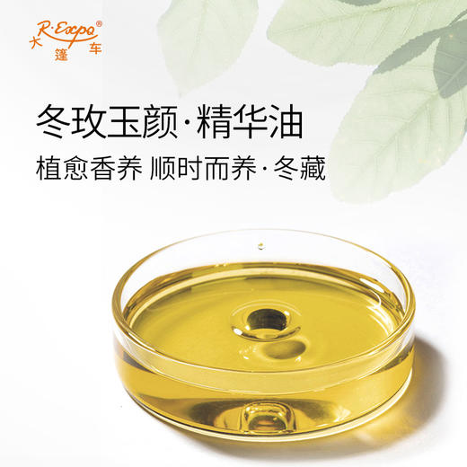 冬玫玉颜·精华油 植物精油原料批发芳疗护理SPA按摩面部康养护肤 商品图1