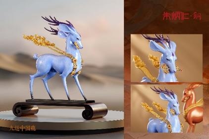 朱炳仁铜 九运中国鹿 商品图1