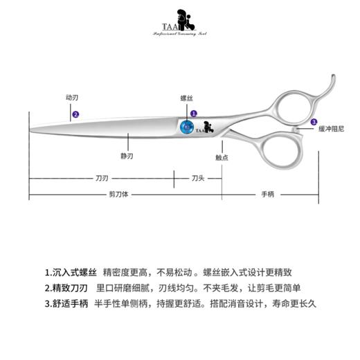 TAA它它宠物美容综合直剪GU-13（7寸）宠物店 商品图4