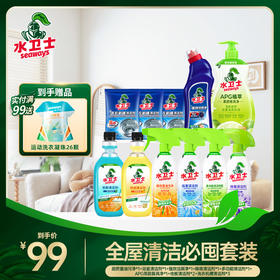 【全屋清洁必囤】家庭常备 厨房/浴室/洁厕/客厅/洗衣机清洁轻松省时不费力