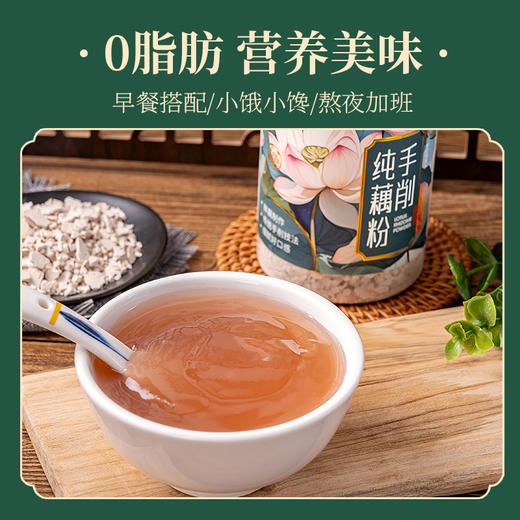 福事多 手削纯藕粉350g/盒 真材手作，精选九孔湖藕新鲜现挖，传统手削工艺保留莲藕本真营养，100%纯藕粉无添加，0防腐剂、0色素香精，入口细腻丝滑，清甜不腻 商品图2