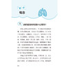 肿瘤防治中西医结合科普手册——肺结节健康管理 花宝金 一本关于肺结节的基础科普书籍 系统介绍了肺结的相关知识 人民卫生出版社 商品缩略图4