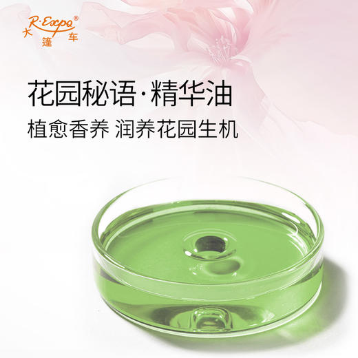 花园秘语·精华油 植物精油原料批发芳疗护理SPA按摩植愈康养护肤 商品图1