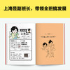 混知.半小时漫画中国地理系列1-5【混知出品】 商品缩略图2