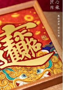 朱炳仁铜 招财进宝桌屏 商品图2