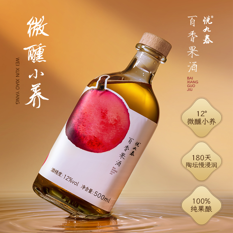 悦九春百香果酒12度500ml