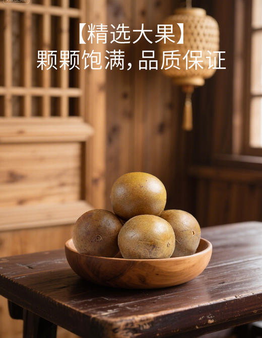 SC    罗汉果    4个/板   有效期20270102 商品图3