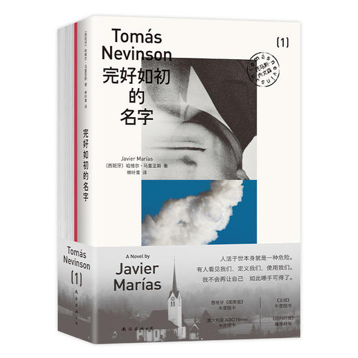 完好如初的名字 商品图4