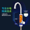 TX01C-电热水龙头/白色 商品缩略图4
