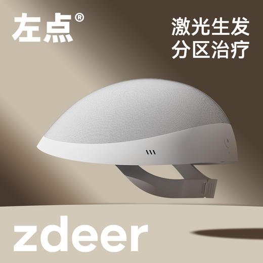 zdeer左点低能量激光生发帽激光治疗仪头盔养发仪医用 商品图0