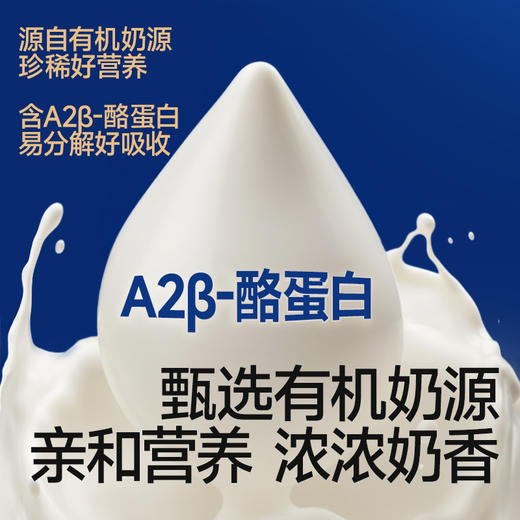 WY专场-秋田满满星耀蓝罐有机配方米粉HMO+A2β酪蛋白高铁米糊婴幼儿辅食 6月+ 商品图4