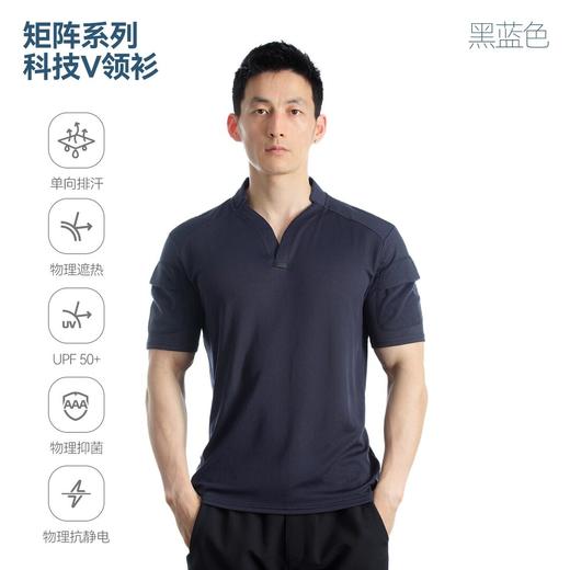 单导亨利小V领polo衫男士休闲夏季透气速干修身健身吸汗排汗半袖 商品图3