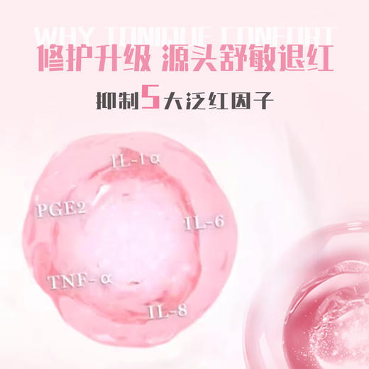 兰蔻清滢保湿粉水柔肤水 400ml 商品图2