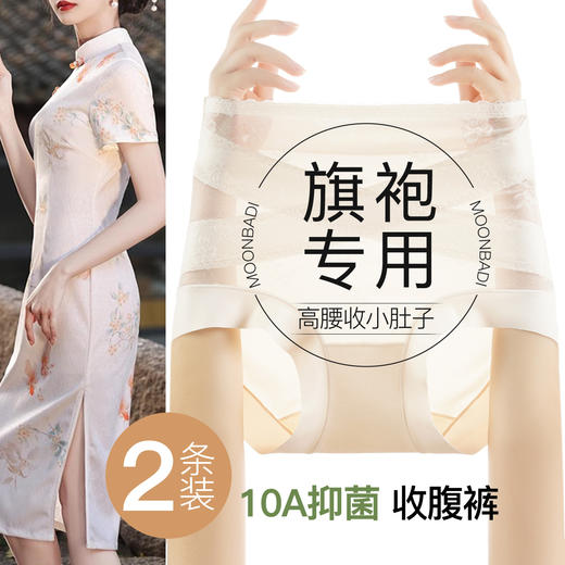 【2条装】10A抑菌收腹裤旗袍专用塑身裤女夏季薄款交叉收腹2139柔雾交叉收腹裤 商品图1