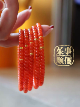 【茱事顺俪】18K黄金南红手链