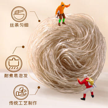 富昌 红薯粉条800g 酸辣粉 方便速食 火锅凉拌粉丝地瓜粉南北干货 商品图2