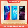 名流避孕套安全套3盒84只装 性感五合一 冰火六合一 至薄002大盒情趣套套计生情趣 商品缩略图0