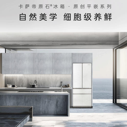 卡萨帝（Casarte）冰箱 BCD-503WGCFDM4GDU1 商品图1