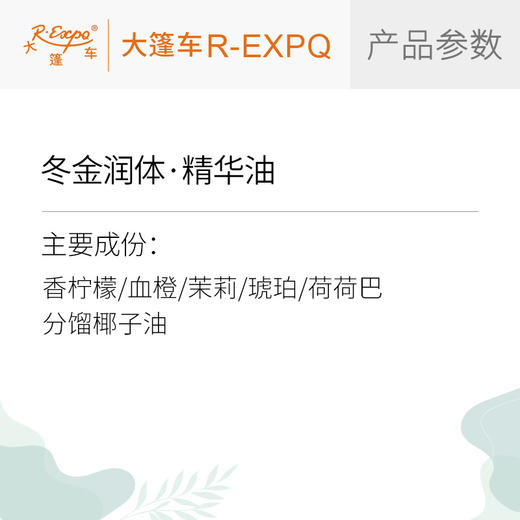 冬金润体·精华油 植物精油原料批发芳疗SPA按摩以油养肤植愈康养 商品图2