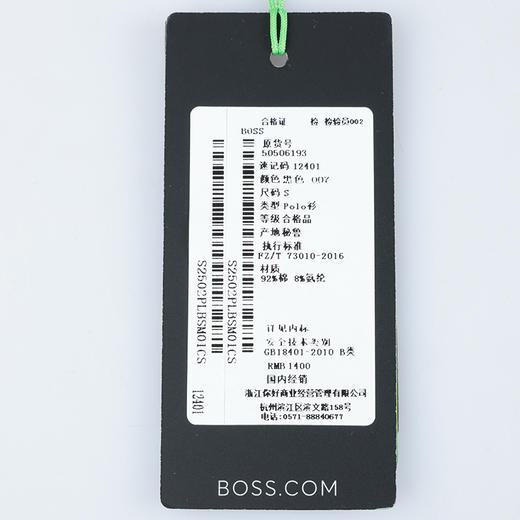 【超惠秒】BOSS男士弹棉短袖PoloT恤12401 商品图8