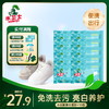 【脏鞋应急必备】『小白鞋清洁湿巾』加厚免水洗一擦快速去污！外出应急用 小包装方便携带 商品缩略图0