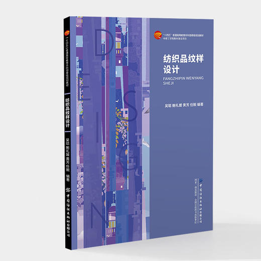 纺织品纹样设计 商品图0