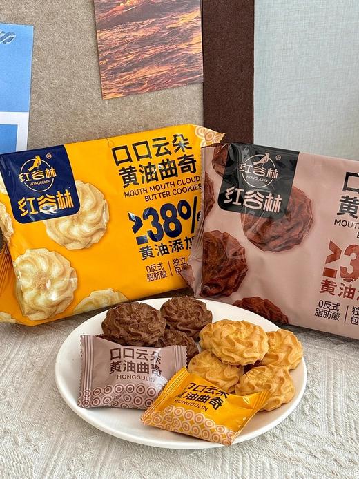 买3送1，买6送2，配料干净口口云朵黄油曲奇全手工精心制作38%黄油添加量奶香味浓郁入口即化配料表干净基地直邮 商品图5