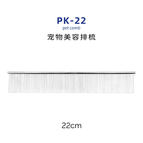 TAA它它宠物美容全宽齿排梳PK-22（22cm）犬猫去除长短厚浮毛