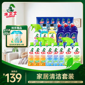 【全屋清洁套组】大扫除超值囤货装 厨房浴室客厅去污除垢除菌 焕然一新的家