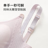 【无痕超薄冰丝】夏季薄款哺乳孕妇文胸软支撑提拉防垂前开扣文胸明珠入画 商品缩略图3