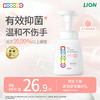 LION狮王 小狮王宝宝泡沫抑菌洗手液250ml 商品缩略图0