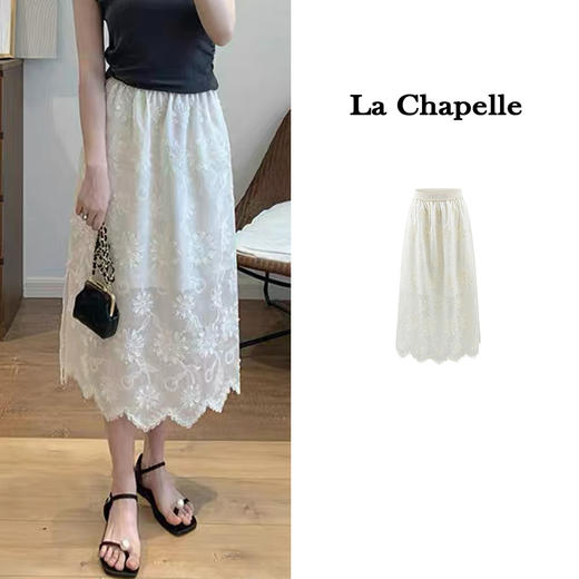 会员福利【重工刺绣+80%莱赛尔】拉夏贝尔/La Chapelle松紧腰刺绣花朵花边半身裙女法式温柔风气质长款裙 商品图0