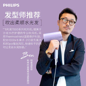 飞利浦（PHILIPS）吹风机家用高速负离子电吹风 水离子护发速干吹风筒BHD720/05 /家用电器 /个护健康 /电吹风