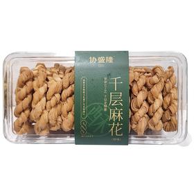 协盛隆 千层麻花（原味） 400g/盒