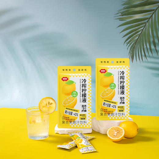 福事多 冷榨柠檬液冷榨柠檬液210g*2盒+105g*1袋 每条≈3个柠檬，两条满足每日维C，12小时内冷榨，添加NFC浓缩还原果汁，果汁含量≥42% ，独立包装即冲即饮 商品图9