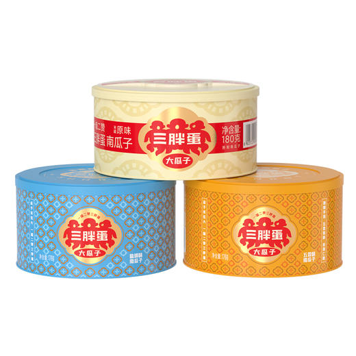 三口味南瓜子176g/罐（原香/盐焗/五香） 商品图0