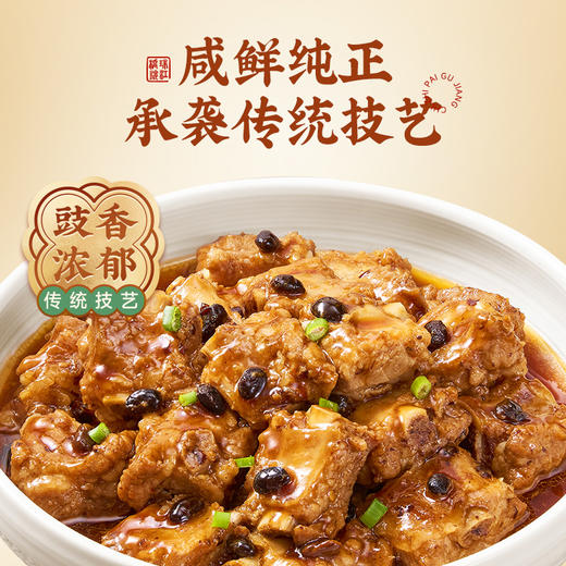 珠江桥牌 豉汁排骨酱60g 商品图1