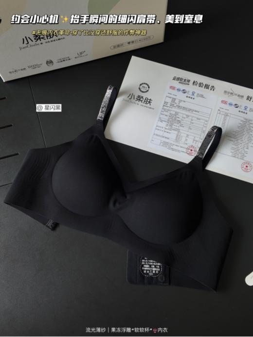 今夏⛱️硬核降温装备【简出色W-8916#女士果冻浮雕“软软杯”内衣】立即开抢！自带“冰🧊镇”Buff秘密武器👋告别闷热！  商品图8