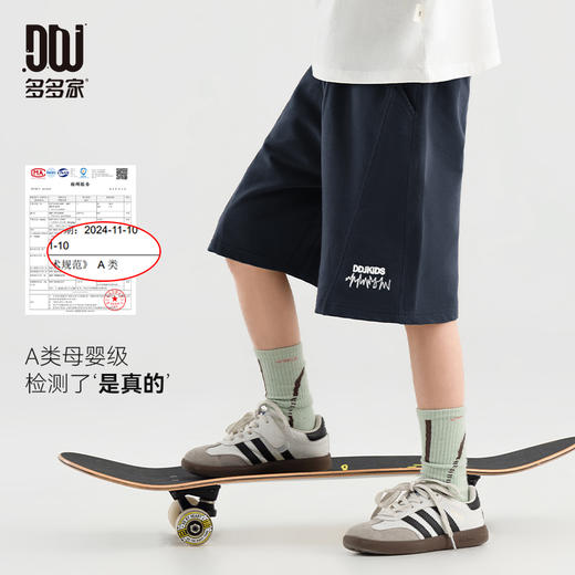【件件底价~团购34.9元】多多家男童短裤纯棉2025新款夏装儿童裤子中大童简约卫裤运动裤潮10785 商品图0
