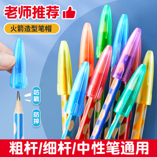 猫太子铅笔帽铅笔套小学生笔套铅笔头保护套软硅胶中性笔笔盖笔帽铅笔延长器儿童保护大三角粗杆细杆铅笔专用 商品图1