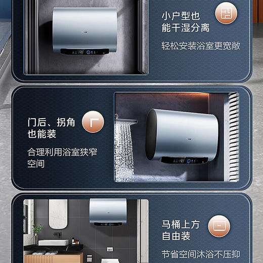 海尔（Haier）热水器 EC8003HD-BKCU1 商品图7