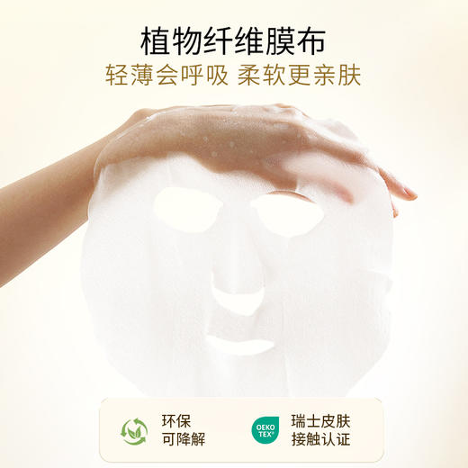 蔻诗弥白金奢耀聚光精华面膜 商品图4