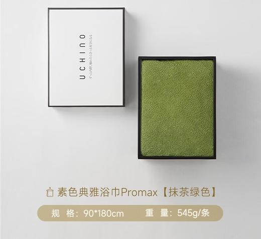 内野XS-素色典雅浴巾promax礼盒版 90*180cm 商品图3