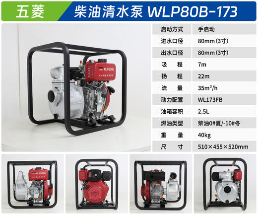 五菱 WLP80B 商品图1