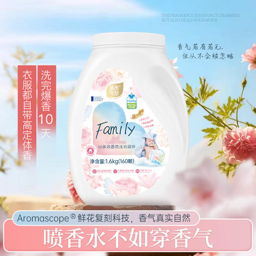城市气息 5D多效香氛洗衣凝珠 商品图6