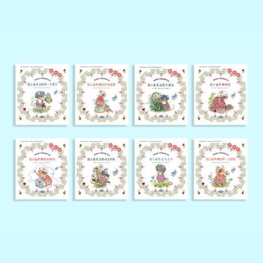 《神奇的小老鼠故事书》（拼音版全8册） 商品图1
