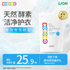LION狮王 小狮王乳幼儿酵素洗衣液800ml 商品缩略图0