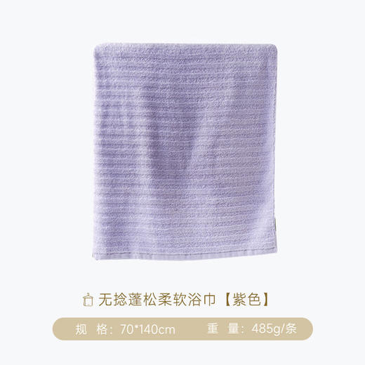 内野J-无捻蓬松柔软浴巾 70*140cm 商品图6