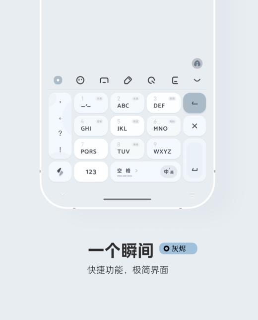 < 一个瞬间 > 少即是多，极简界面。灰色+紫色+蓝色+绿色。多配色- 快捷功能增强，百度输入法。 商品图4