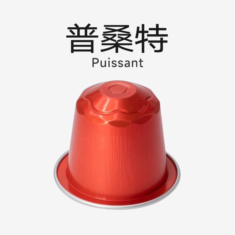 心想胶囊咖啡 普桑特 深烘 拿铁 比利时进口
